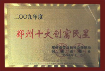 榮譽資質(zhì)-7(圖1)